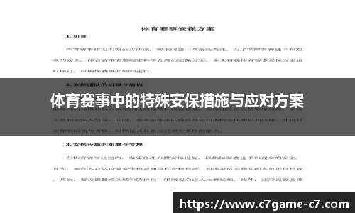 C7娱乐