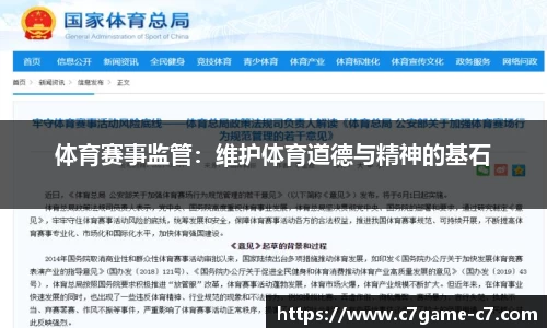 C7娱乐官网